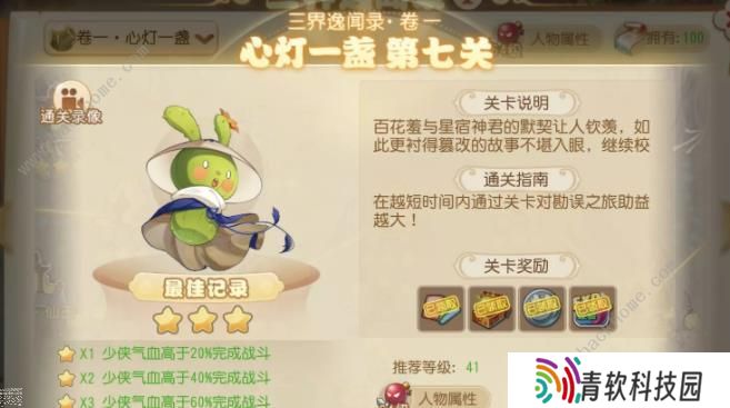 梦幻西游手游三界异闻录卷一攻略 三界异闻录卷一通关打法详解图片7