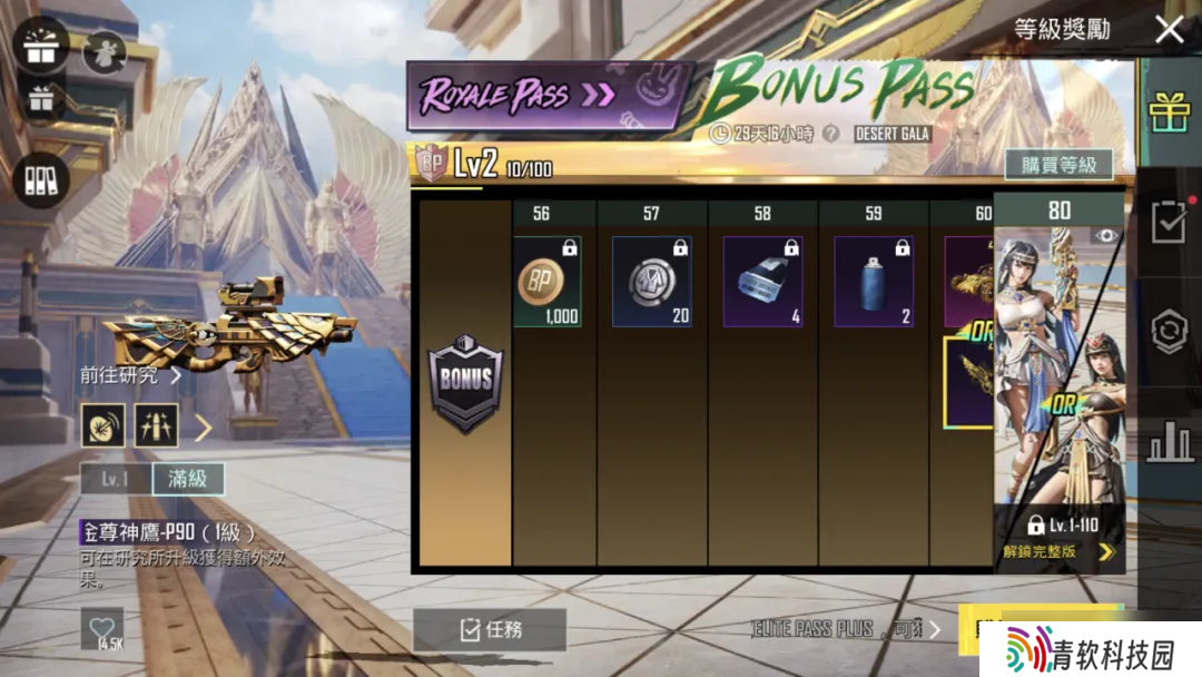 绝地求生国际服BONUS PASS今日开启！全新异色套服登场，共赴神国沙海~