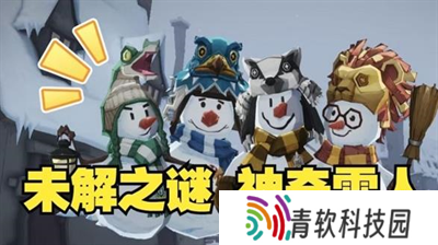 哈利波特魔法觉醒雪人怎么获得？哈利波特魔法觉醒雪人获取攻略