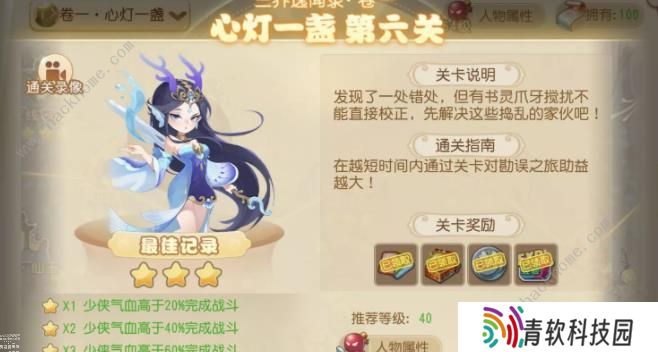 梦幻西游手游三界异闻录卷一攻略 三界异闻录卷一通关打法详解图片6