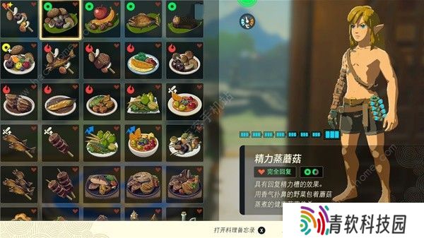 王国之泪食谱配方大全 所有料理/烧烤/冰冻配方公式一览