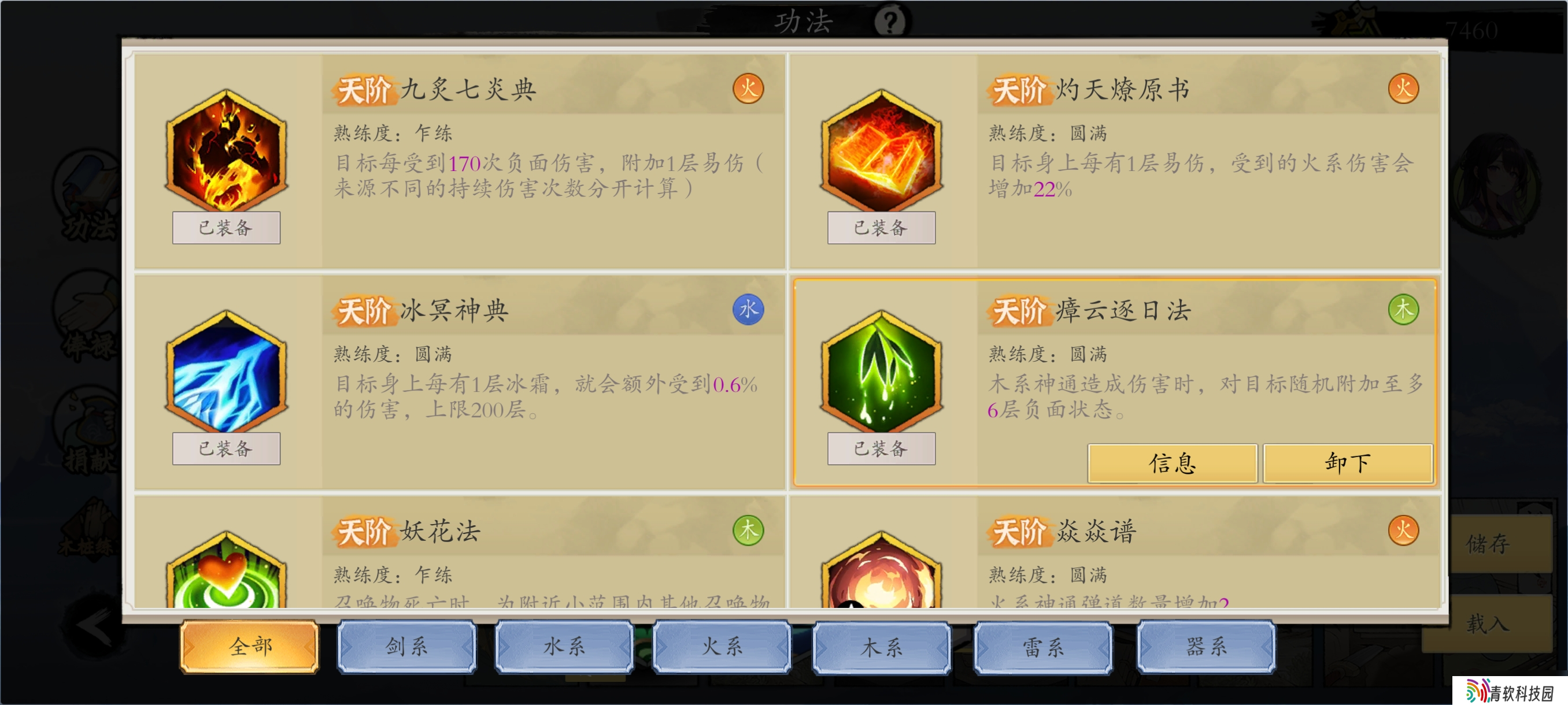 伏魔诀火毒怎么玩-伏魔诀火毒玩法介绍
