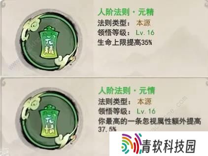 山海北荒卷攻略大全 最强流派搭配推荐图片4