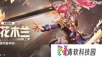 星之破晓花木兰怎么配装？星之破晓花木兰配装一览