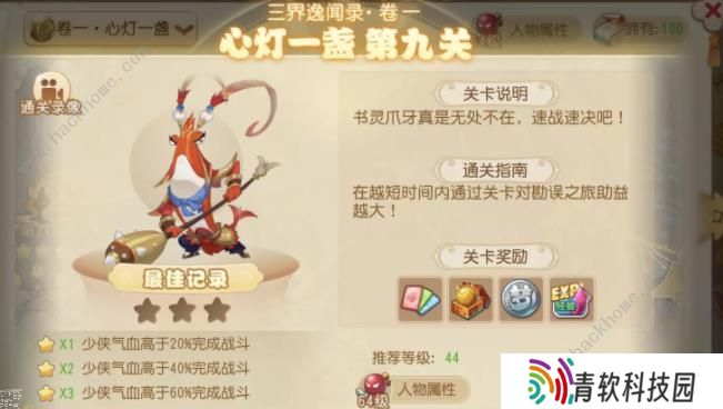 梦幻西游手游三界异闻录卷一攻略 三界异闻录卷一通关打法详解图片9
