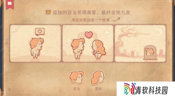 storyteller攻略大全 说书人游戏全章节通关结局总汇