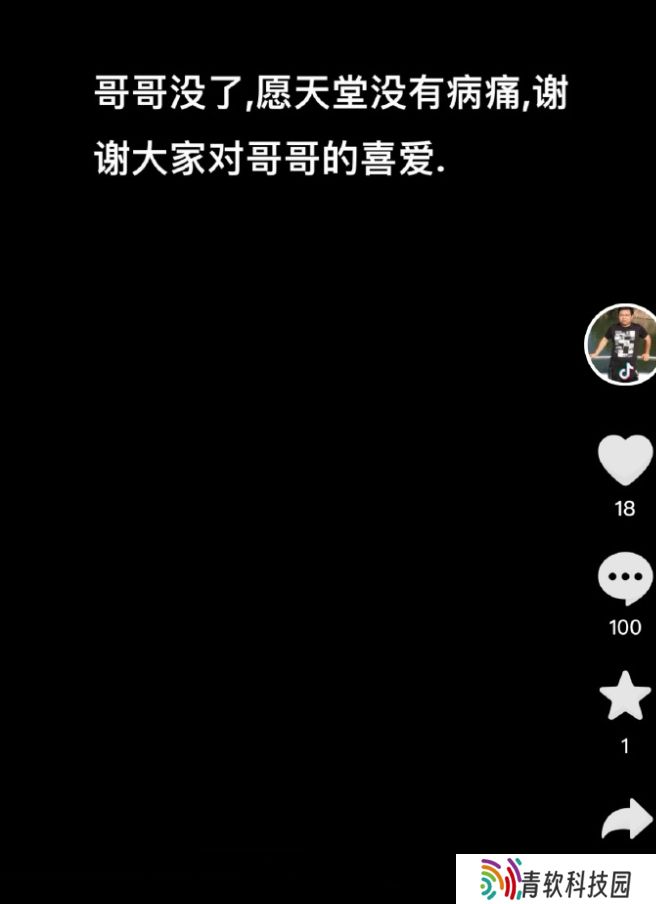 缅怀！Dota1知名主播蛙导因尿毒症离世