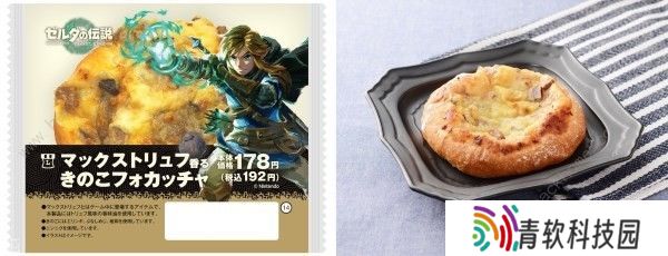 王国之泪联名罗森食品大全 限定商品及联名菜单介绍图片4