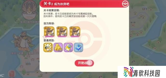 口袋觉醒三周年庆不可思议挑战攻略大全 全关卡图文通关总汇图片6