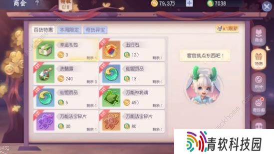 少年仙界传攻略大全 新手少走弯路技巧总汇图片5
