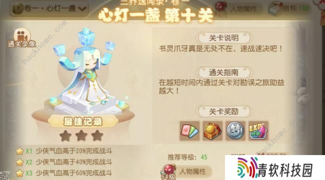 梦幻西游手游三界异闻录卷一攻略 三界异闻录卷一通关打法详解图片10