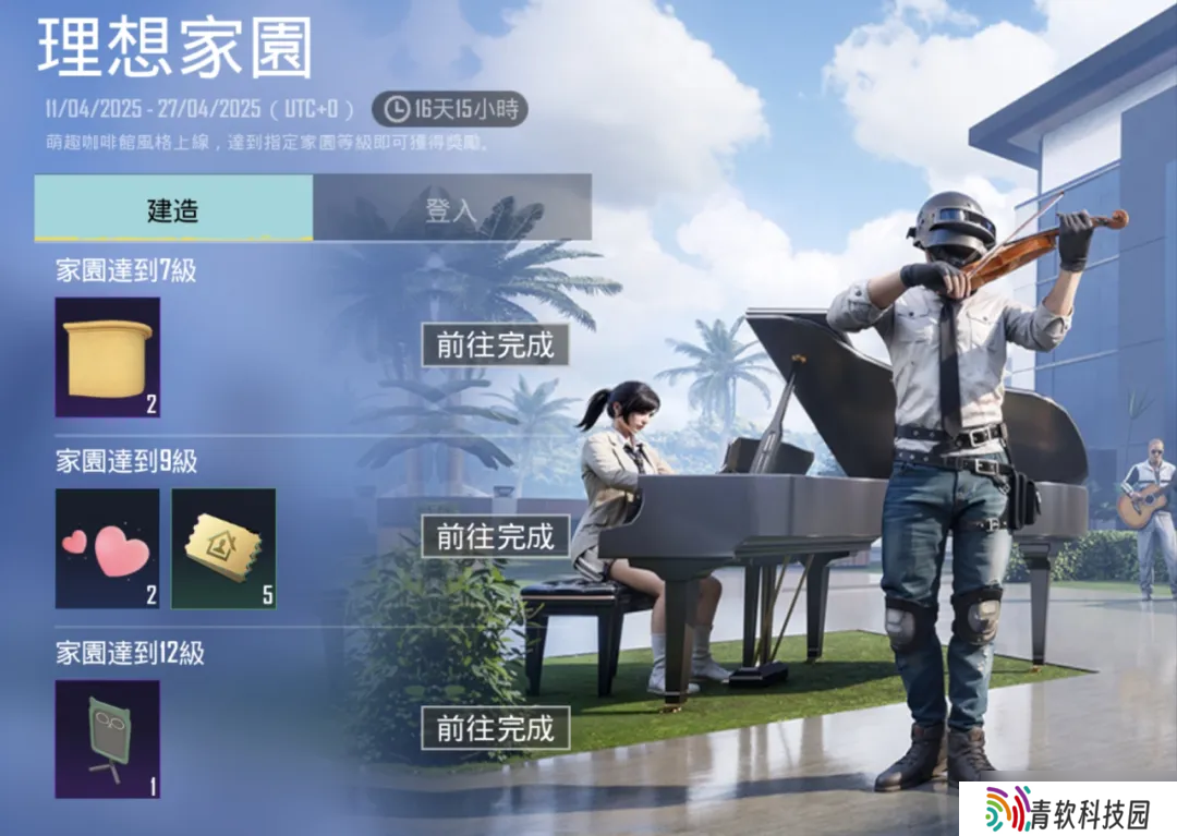 绝地求生国际服BONUS PASS今日开启！全新异色套服登场，共赴神国沙海~