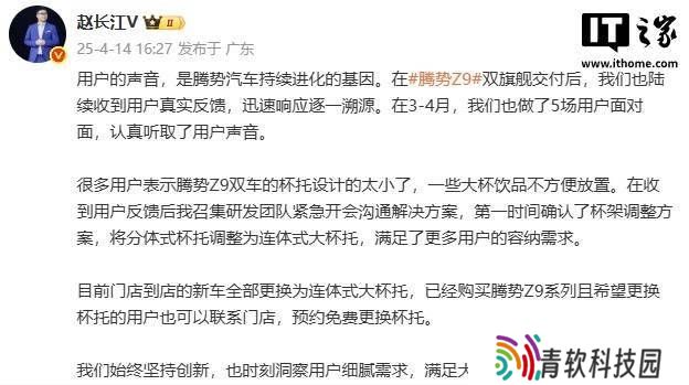 比亚迪腾势Z9杯托升级，用户大杯饮品放置难题得解！