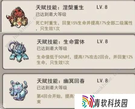 山海北荒卷攻略大全 最强流派搭配推荐图片2