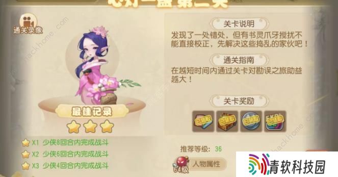梦幻西游手游三界异闻录卷一攻略 三界异闻录卷一通关打法详解