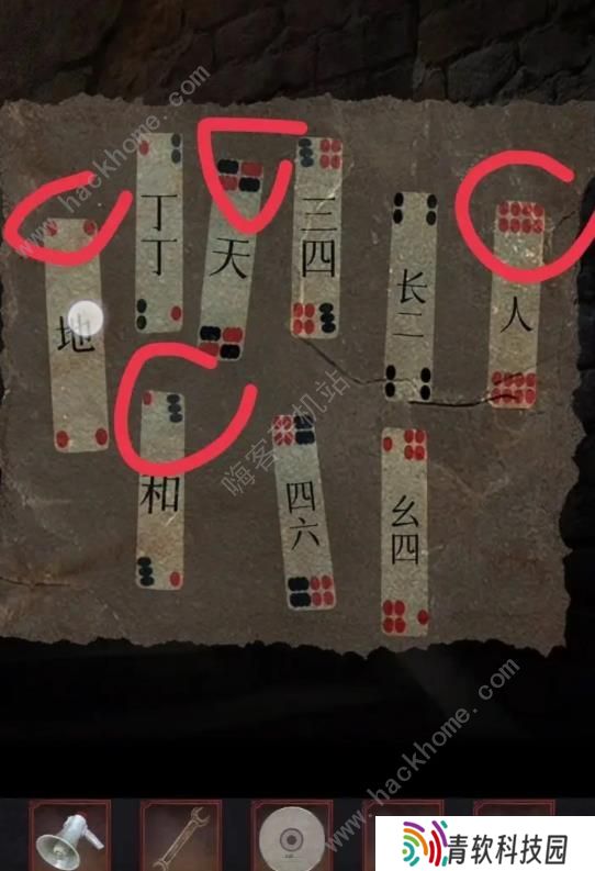 阴阳锅2同心劫攻略大全 全章节通关图文总汇图片15
