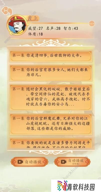 后宫人生模拟器攻略大全 新手速通技巧总汇图片2