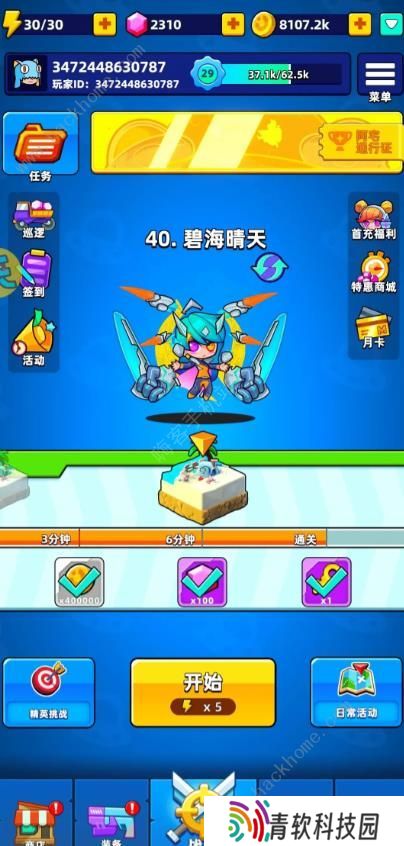 超级射手手游攻略大全 2023新手必备技巧总汇