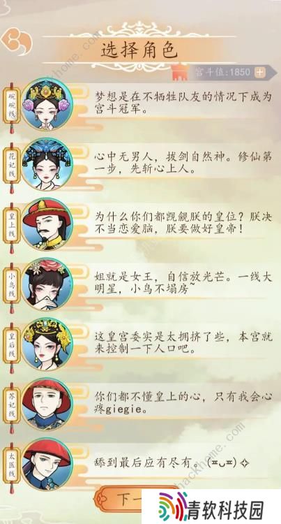后宫人生模拟器攻略大全 新手速通技巧总汇