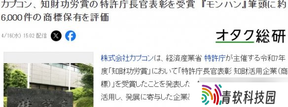 卡普空拿下知识产权成就奖 旗下名作个个功不可没！