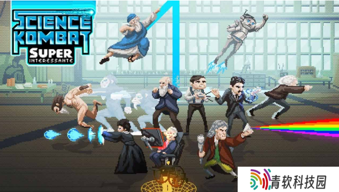 科学格斗在哪里可以玩 science kombat官网入口