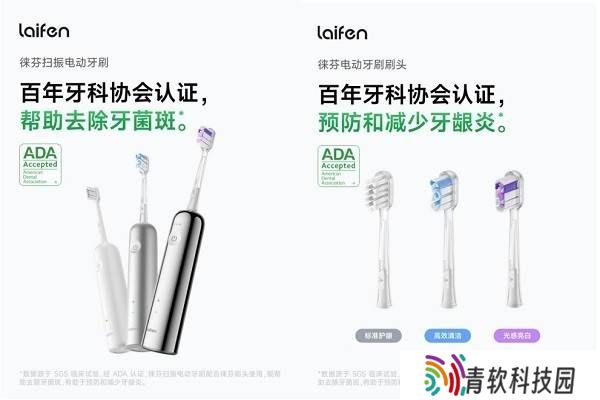 徕芬春日新升级：扫振电动牙刷SE版，专业清洁遇上温柔配色！