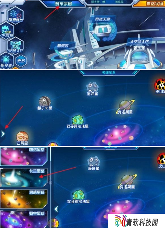 赛尔号怀旧服哈莫雷特在哪里-哈莫雷特位置分享