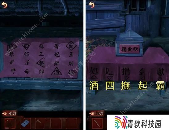 戏怨游戏攻略大全 全章节图文通关总汇图片2