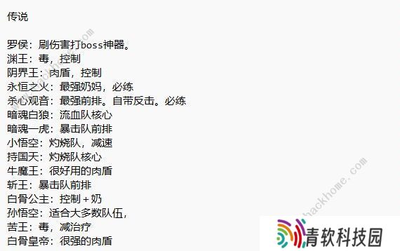 龙神八部之西行纪攻略大全 新手必备技巧总汇图片5