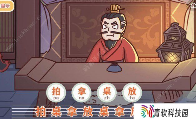 三国哈哈哈2攻略大全 全关卡通关图文总汇图片2