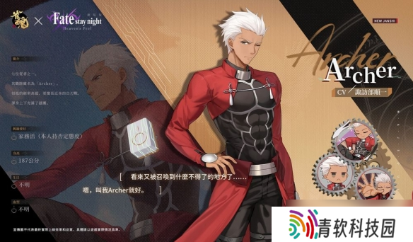 《雀魂》与《剧场版 Fate/stay》联动公开雀士“Archer”