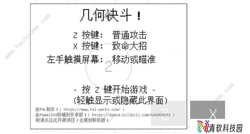 几何决斗攻略大全 新手必备通关技巧总汇图片3