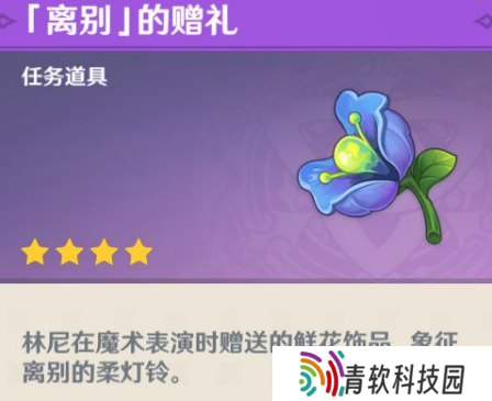 原神被遗忘的怪盗任务解谜怎么过？被遗忘的怪盗攻略大全 