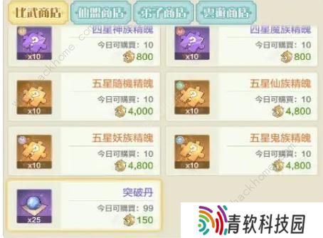 仙宗大掌门攻略大全 2023新手必备技巧总汇图片3