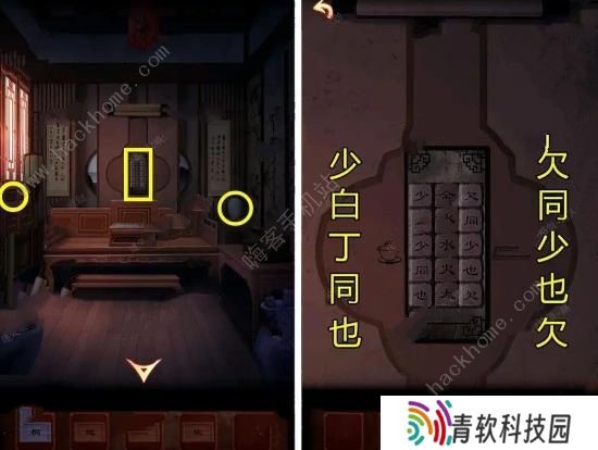 戏怨游戏攻略大全 全章节图文通关总汇图片5