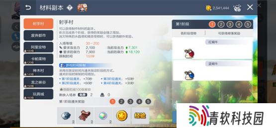 冒险岛枫之传说60级挂机升级攻略 60级挂机升级技巧玩法大全
