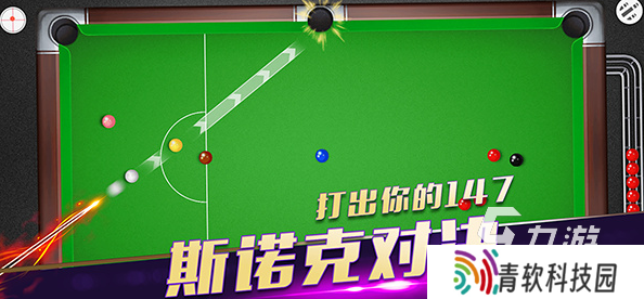 耐玩的台球3d游戏盘点 2025必玩的台球游戏下载