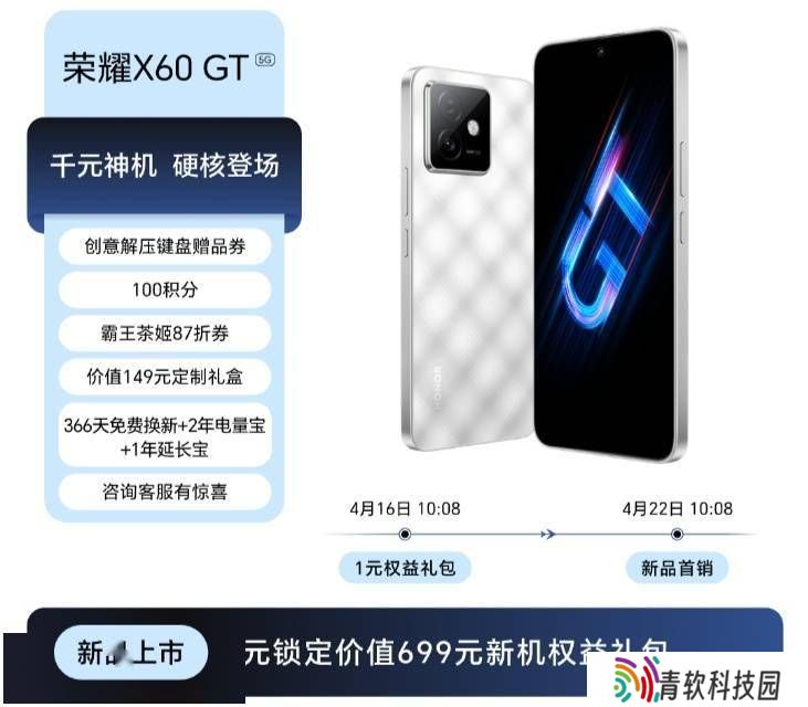 荣耀X60 GT曝光：6120mAh大电池，千元神机即将登场