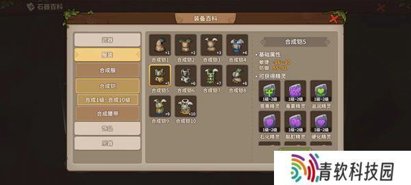 石器时代觉醒攻略大全 新手必备技巧总汇图片2