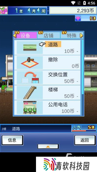 好玩的开罗小游戏推荐 2025有趣的开罗小游戏去哪里下载