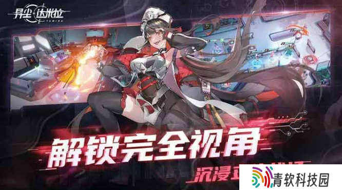 异尘达米拉兑换码大全 礼包兑换码最新版