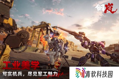 值得下载的机甲游戏推荐2025 有意思的机甲游戏合集