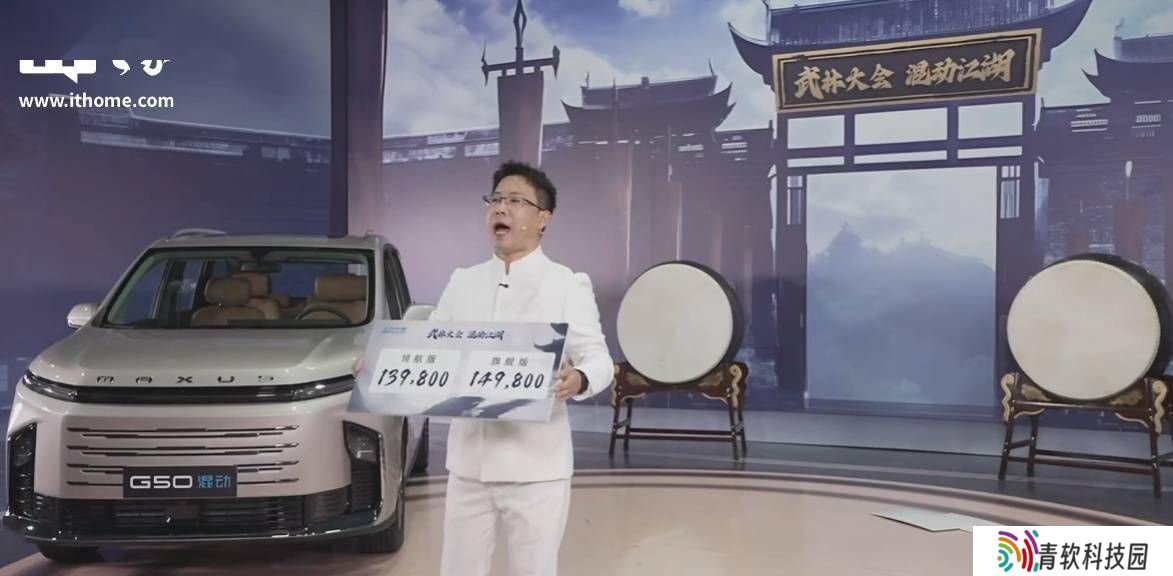 上汽大通G50混动MPV新款上市，续航1405km，起售价仅13.98万元！