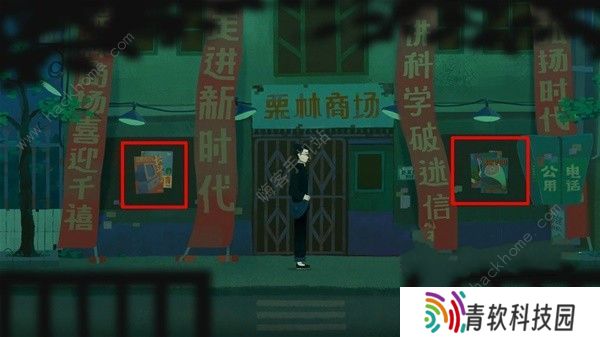 三伏游戏攻略大全 全章节剧情通关图文总汇图片10