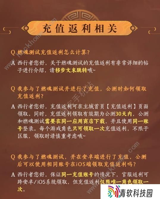 西行纪燃魂攻略大全2023 公测新手必备技巧一览