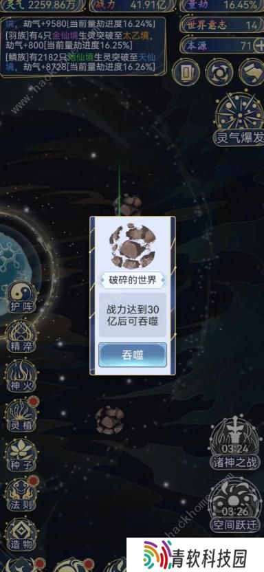 天道创造攻略大全 新手必备技巧总汇