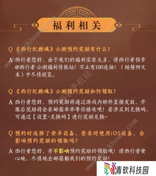 西行纪燃魂攻略大全2023 公测新手必备技巧一览图片2