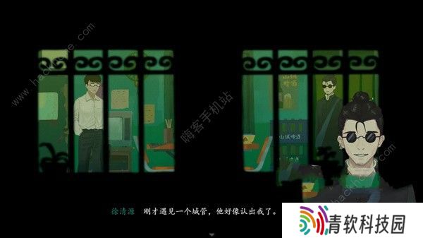 三伏游戏攻略大全 全章节剧情通关图文总汇图片9