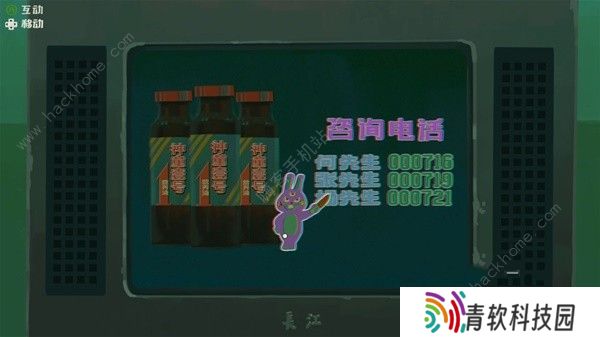 三伏游戏攻略大全 全章节剧情通关图文总汇图片5