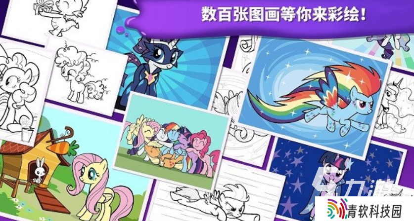 最受欢迎的小马宝莉游戏在哪里下载 2025必玩的小马宝莉手游合集